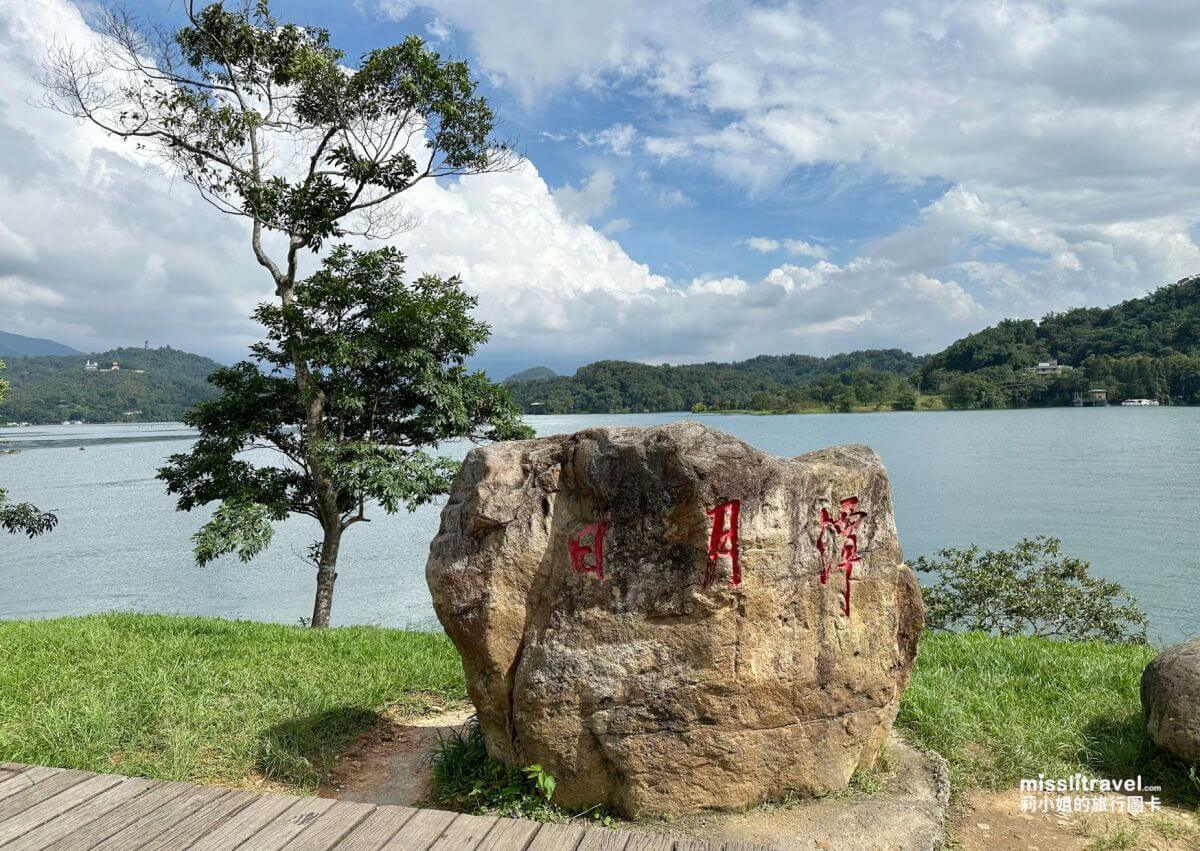 日月潭旅遊不用開車!搭台灣好行巴士的療癒慢旅行攻略,一日遊、兩天一夜都適合 - 第5張圖 南投日月潭_單車環湖_不用開車_台灣好行巴士_療癒慢旅行_莉小姐的旅行圖卡 (4)