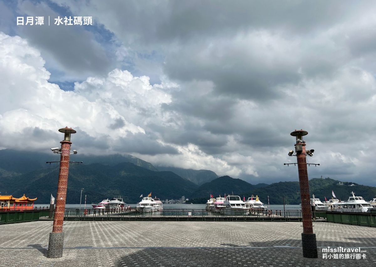 日月潭旅遊不用開車!搭台灣好行巴士的療癒慢旅行攻略,一日遊、兩天一夜都適合 - 第2張圖 南投日月潭_水社碼頭_台灣好行巴士_療癒慢旅行_莉小姐的旅行圖卡 (5)