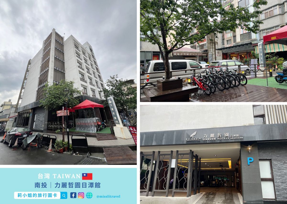 日月潭旅遊不用開車!搭台灣好行巴士的療癒慢旅行攻略,一日遊、兩天一夜都適合 - 第22張圖 南投日月潭_飯店推薦_不用開車_療癒慢旅行_莉小姐的旅行圖卡 (7)