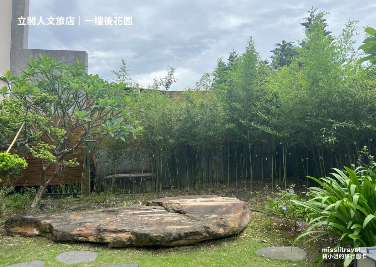 太魯閣立閣人文旅店_後花園_火車慢旅行_不用開車_莉小姐的旅行圖卡