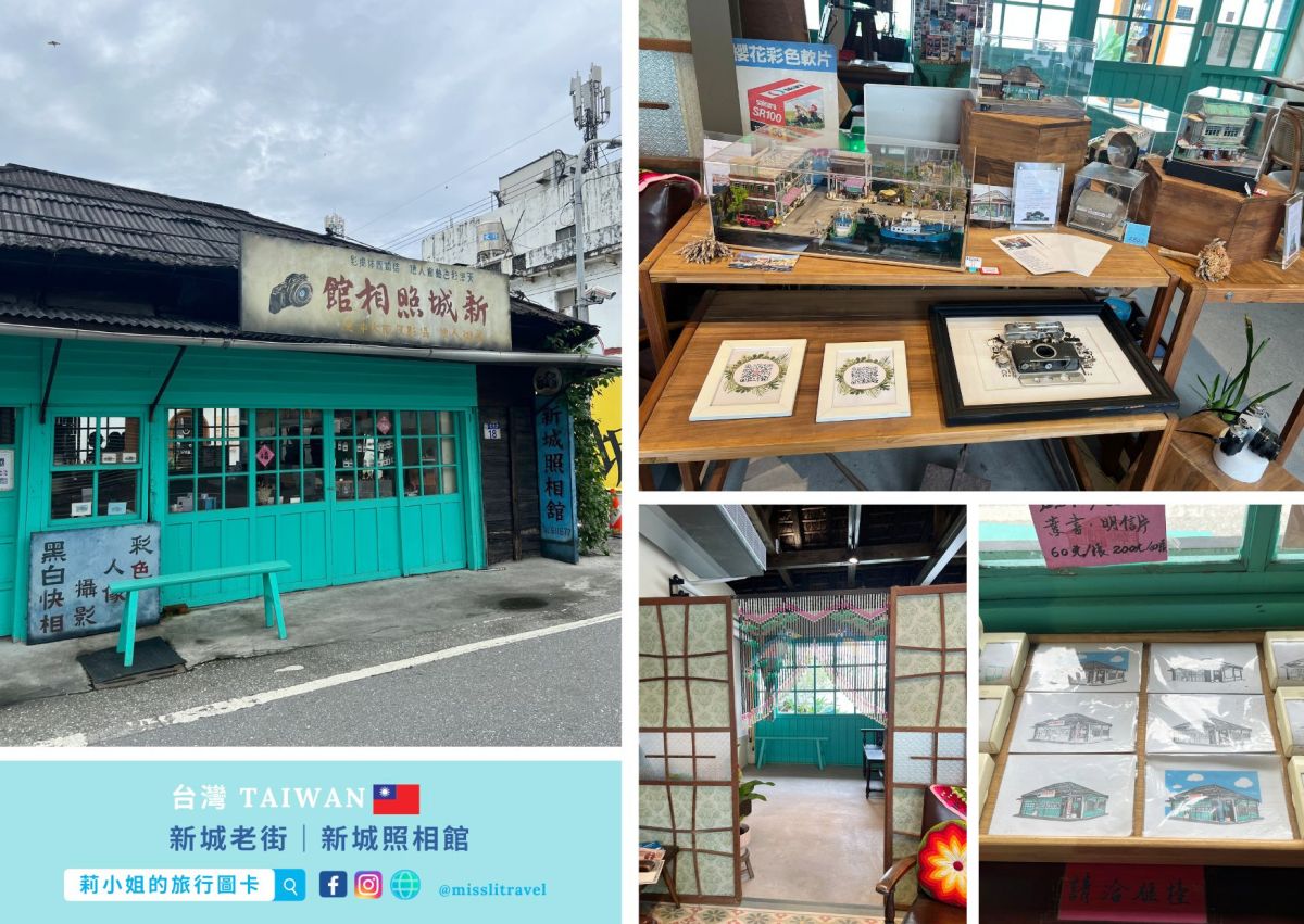 花蓮新城老街_新城照相館_火車慢旅行_不用開車_莉小姐的旅行圖卡 (14)