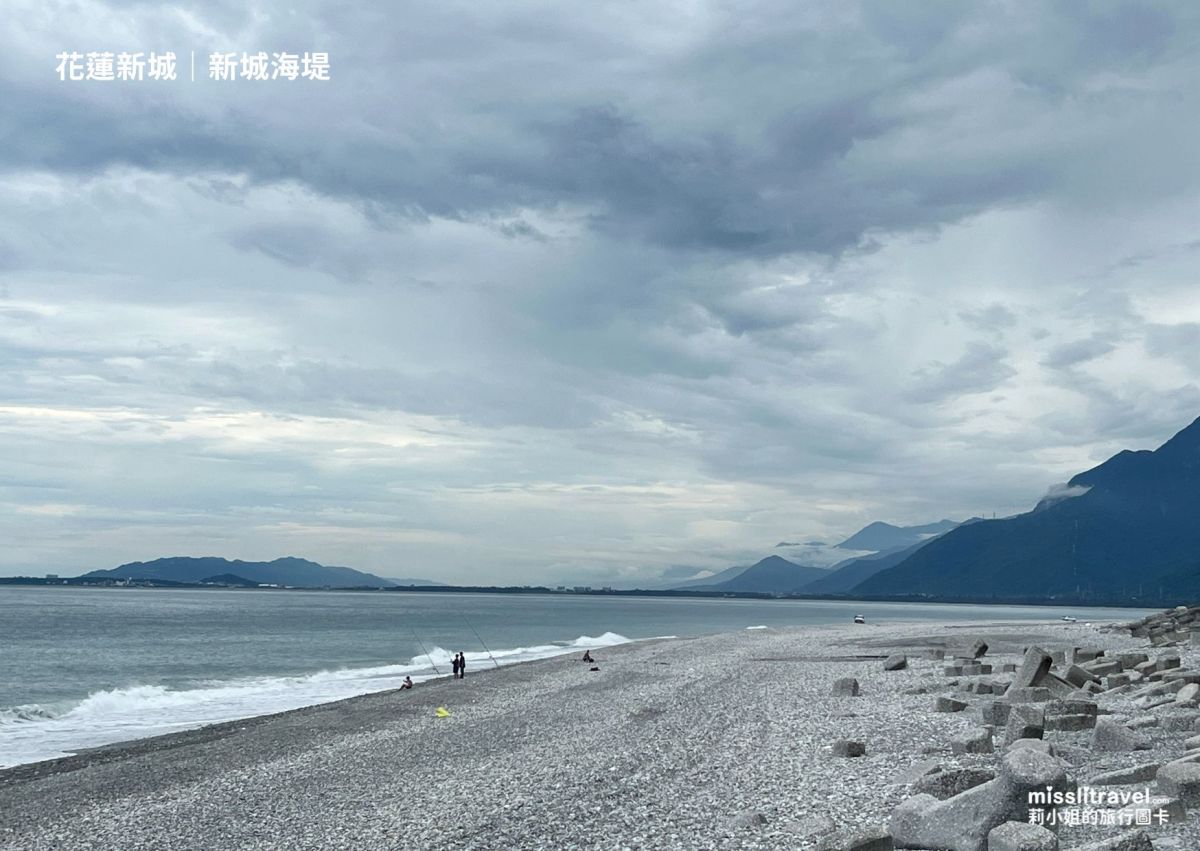 新城海堤_看海_太魯閣立閣人文旅店_火車慢旅行_不用開車_莉小姐的旅行圖卡 (4)