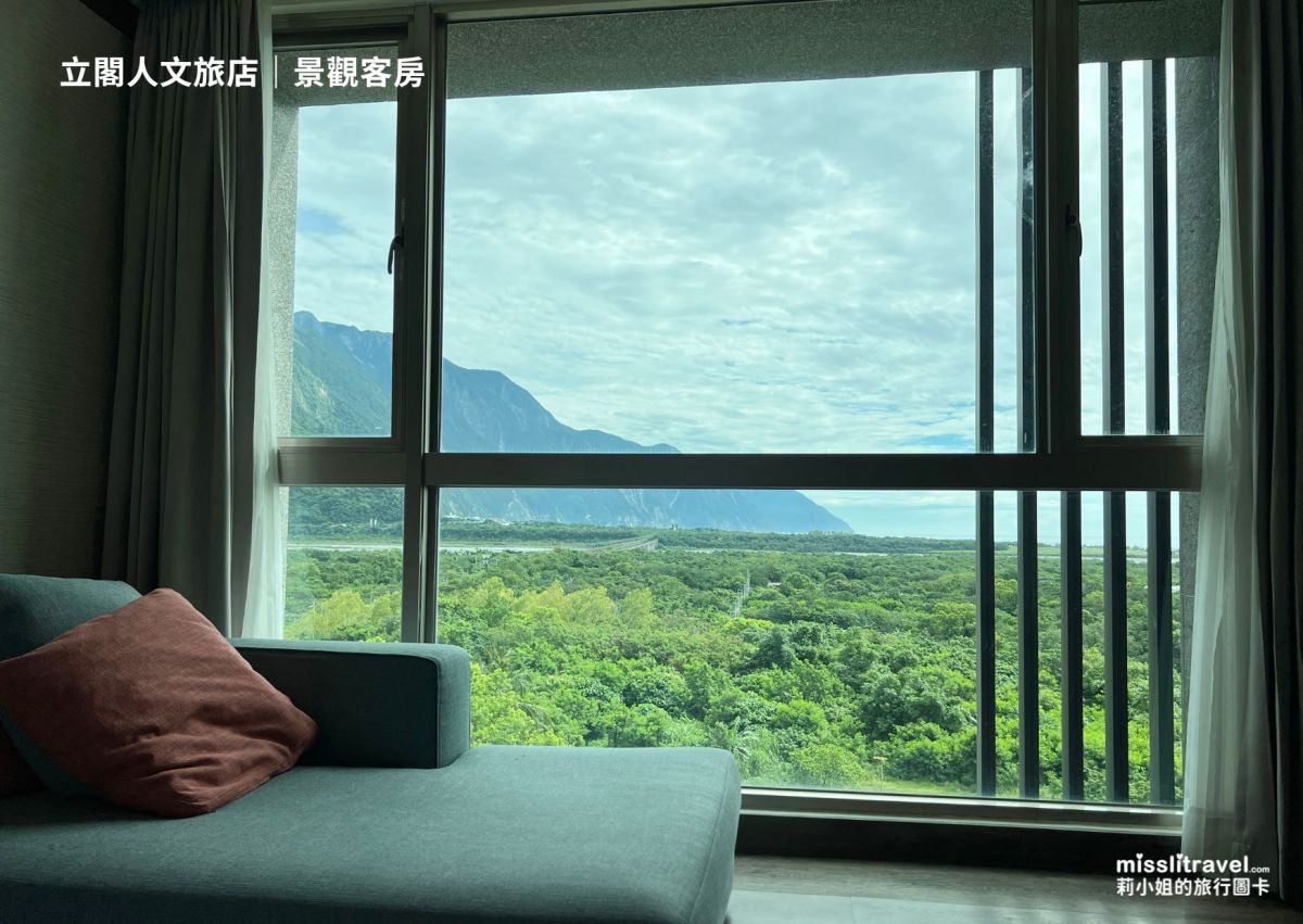 花蓮太魯閣立閣人文旅店_景觀客房_火車慢旅行_莉小姐的旅行圖卡