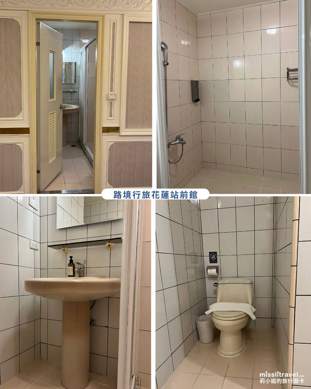 花蓮平價住宿開箱|路境行旅花蓮站前館,走路就到!火車旅行不用開車的慢旅行提案 - 第9張圖 花蓮平價住宿推薦_路境行旅花蓮站前_乾溼分離浴室