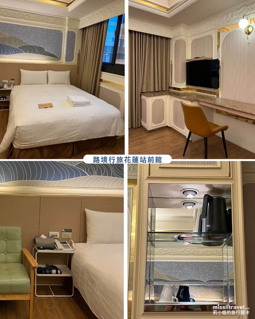 花蓮平價住宿開箱|路境行旅花蓮站前館,走路就到!火車旅行不用開車的慢旅行提案 - 第8張圖 花蓮平價住宿推薦_路境行旅花蓮站前館 _高級雙人房開箱_乾淨明亮
