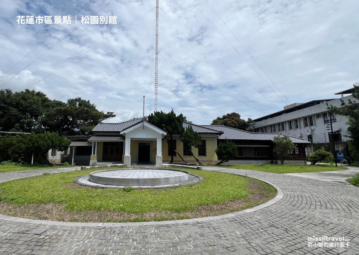 花蓮平價住宿開箱|路境行旅花蓮站前館,走路就到!火車旅行不用開車的慢旅行提案 - 第15張圖 花蓮熱門景點_松園別館 (1)