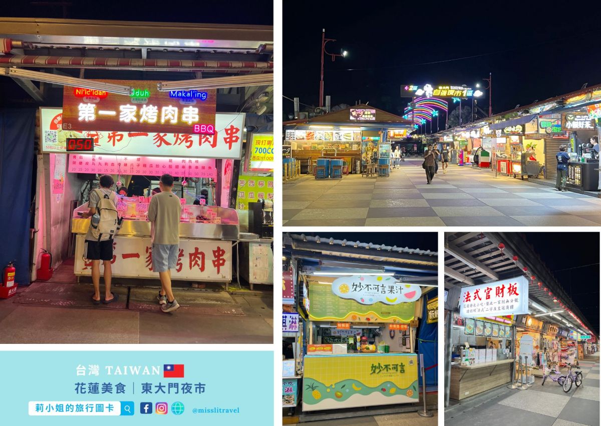花蓮平價住宿開箱|路境行旅花蓮站前館,走路就到!火車旅行不用開車的慢旅行提案 - 第13張圖 花蓮熱門美食_花蓮東大門夜市_第一烤肉串_妙不可言果汁