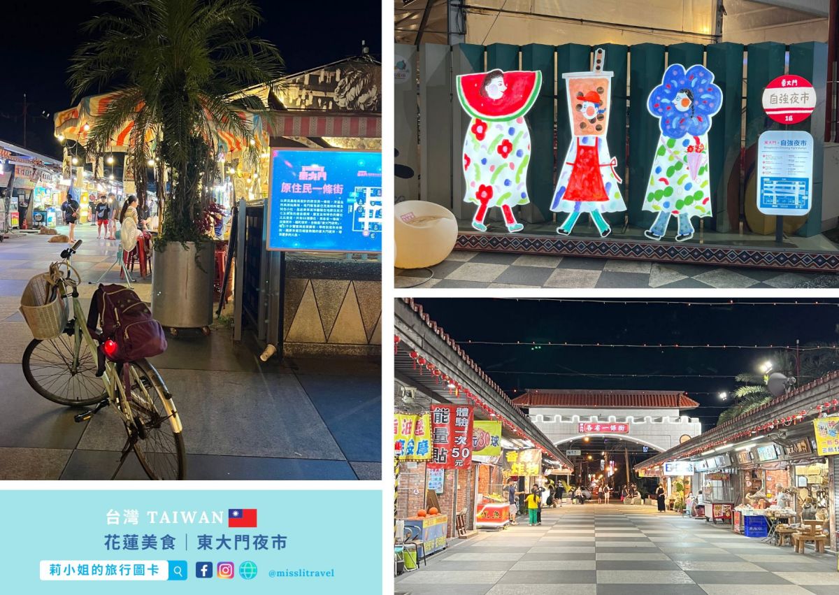 花蓮平價住宿開箱|路境行旅花蓮站前館,走路就到!火車旅行不用開車的慢旅行提案 - 第12張圖 花蓮熱門美食_花蓮東大門夜市_單車漫遊