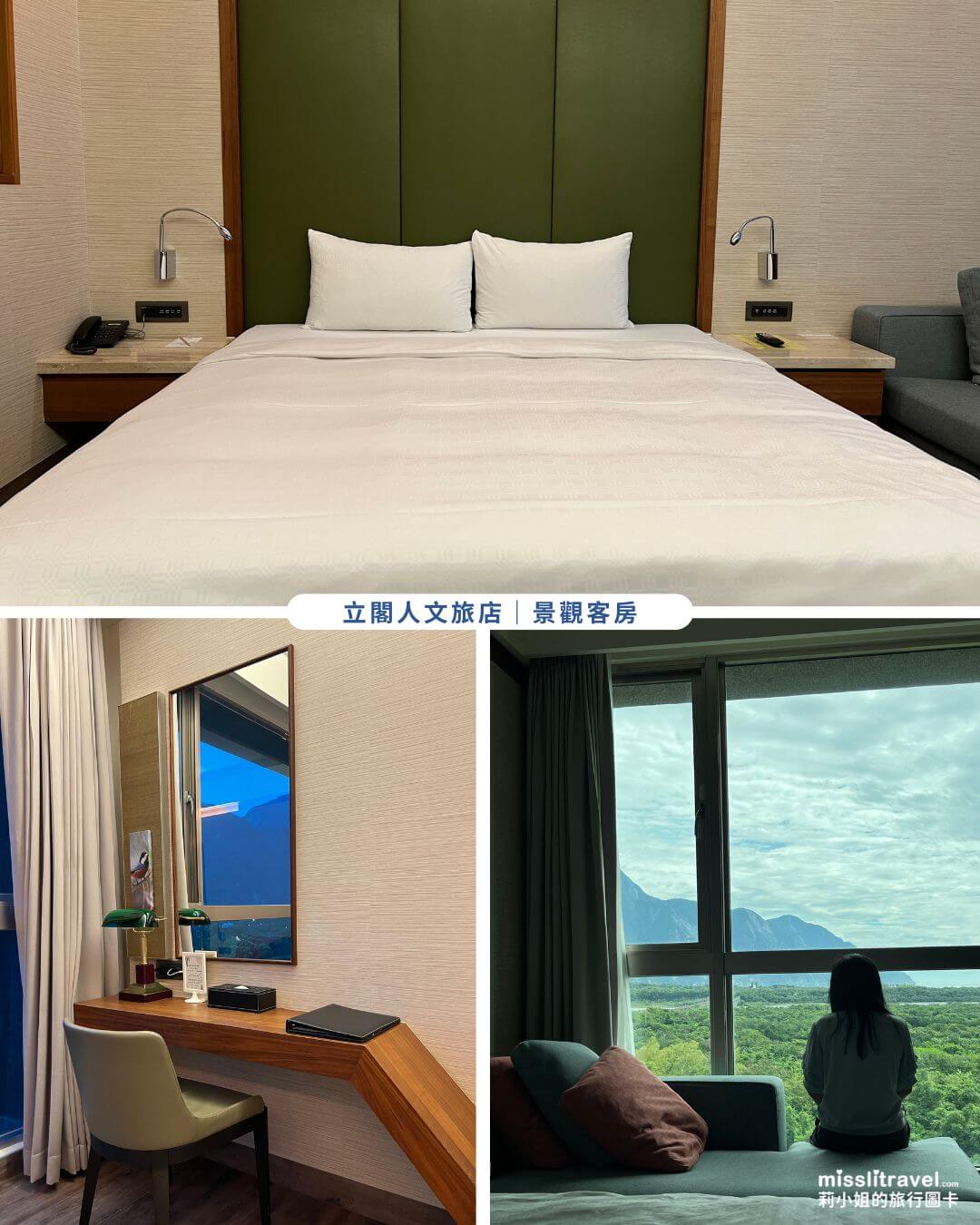 花蓮太魯閣住宿推薦-太魯閣立閣人文旅店_質感景觀房_大片落地窗_莉小姐的旅行圖卡