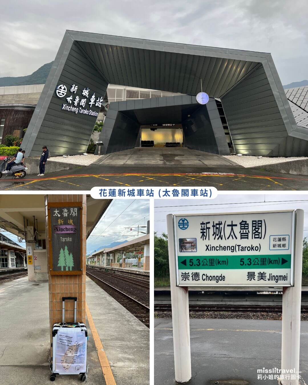 花蓮太魯閣住宿推薦-太魯閣立閣人文旅店_交通便利_新城車站_莉小姐的旅行圖卡