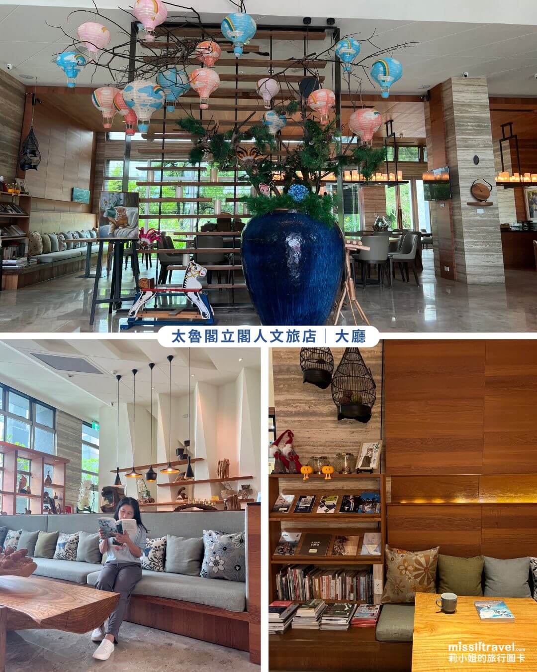 鐵道慢旅_太魯閣立閣人文旅店_大廳閱讀書籍雜誌_莉小姐的旅行圖卡 (7)