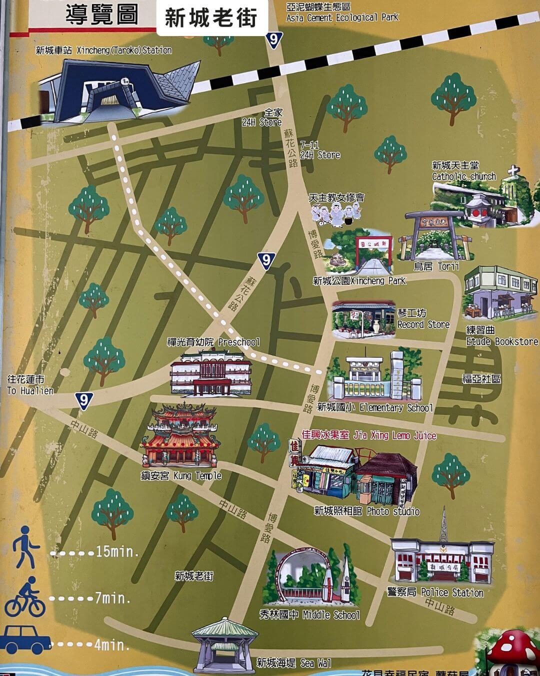 鐵道慢旅_花蓮新城_新城老街地圖_莉小姐的旅行圖卡