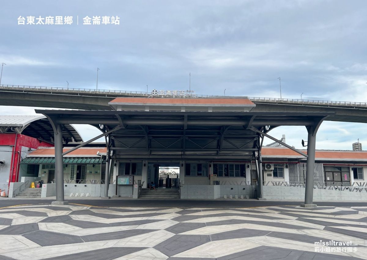 台東_金崙車站_金崙金讚溫泉飯店_火車慢旅行_莉小姐的旅行圖卡 (1)