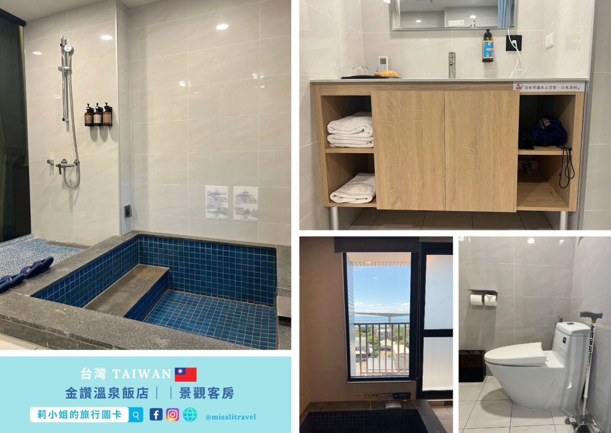 台東_金崙金讚溫泉飯店_浴室_泡湯池_火車慢旅行_莉小姐的旅行圖卡 (17)