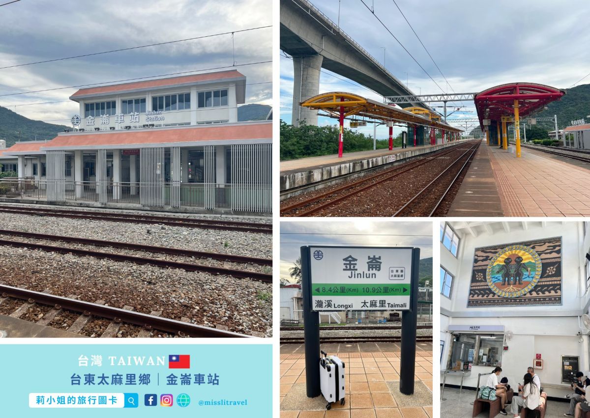 台東_金崙金讚溫泉飯店_火車慢旅行_莉小姐的旅行圖卡 (2)