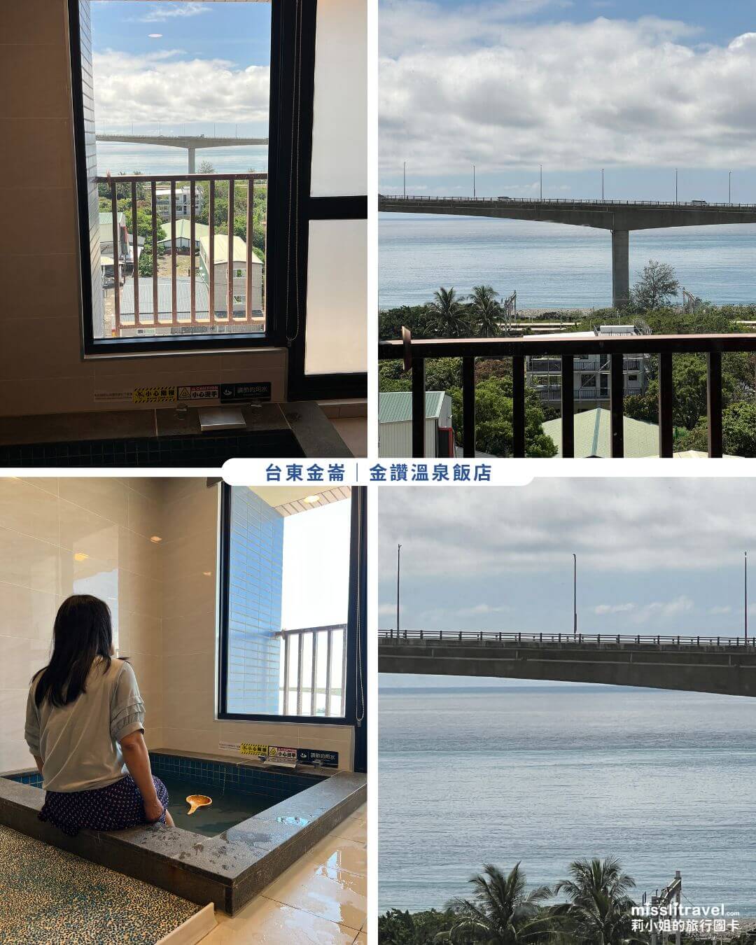 台東_金崙金讚溫泉飯店_火車慢旅行_莉小姐的旅行圖卡 (26)